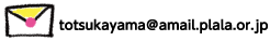 totsukayama@amail.plala.jp
